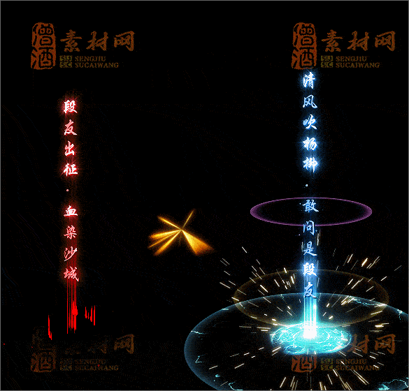 精品传奇光柱素材20250227A：90-1