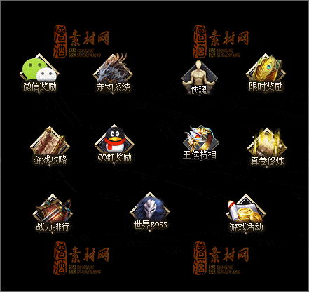 精品传奇按钮素材20250227A： (8)-1