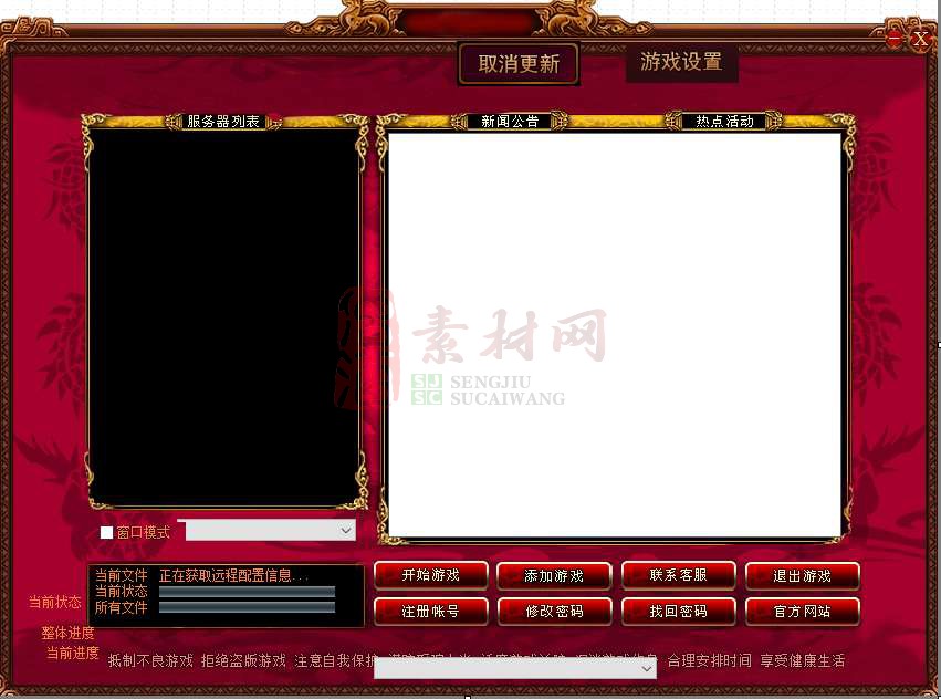 常用简约红色皮肤.v8skin-1