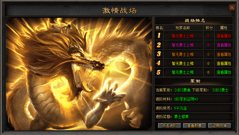 激情战场完整脚本包含完整徽章等素材-1