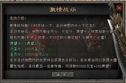 激情战场完整脚本包含完整徽章等素材-2