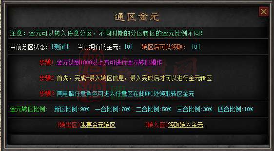 转区服务普通功能脚本-1
