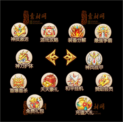 精品传奇按钮类素材20250324A：6-1