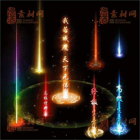 精品特效传奇光柱系列素材20250331A：68-1