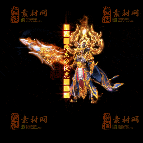 传奇光柱系列素材20250417A：77-1