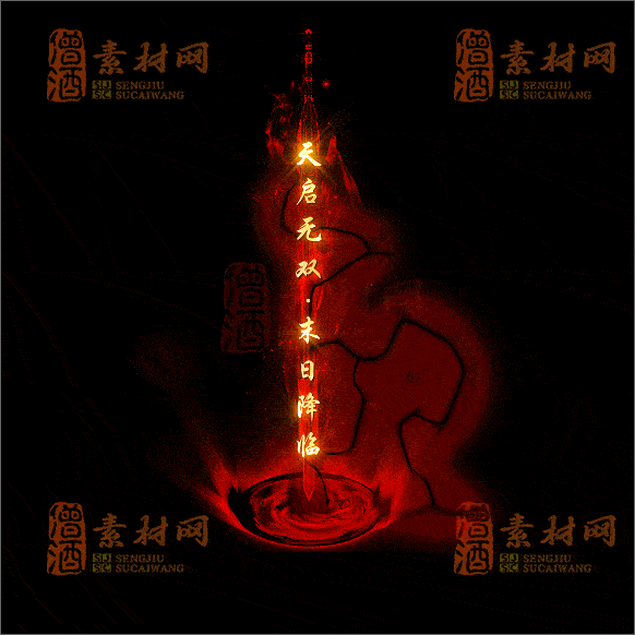 传奇光柱系列素材20250417A：62-1