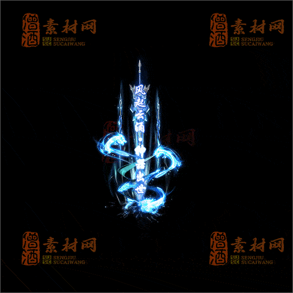 传奇光柱系列素材20250417A：63-1