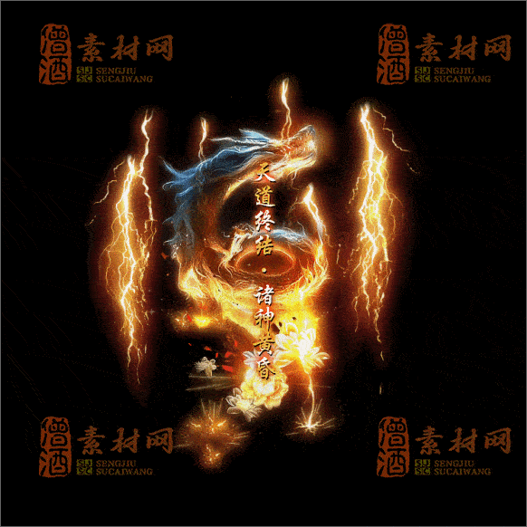 传奇光柱系列素材20250417A：30-1