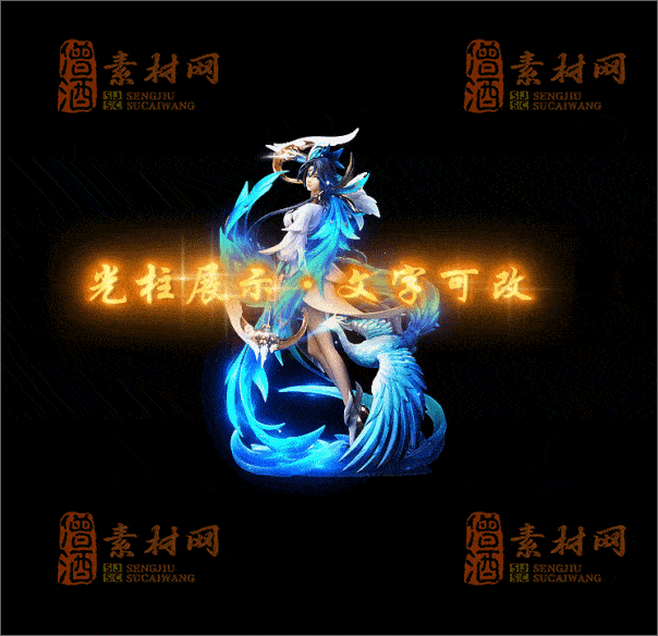 自定义光柱系列，文字可改，支持定制20250427：4-1