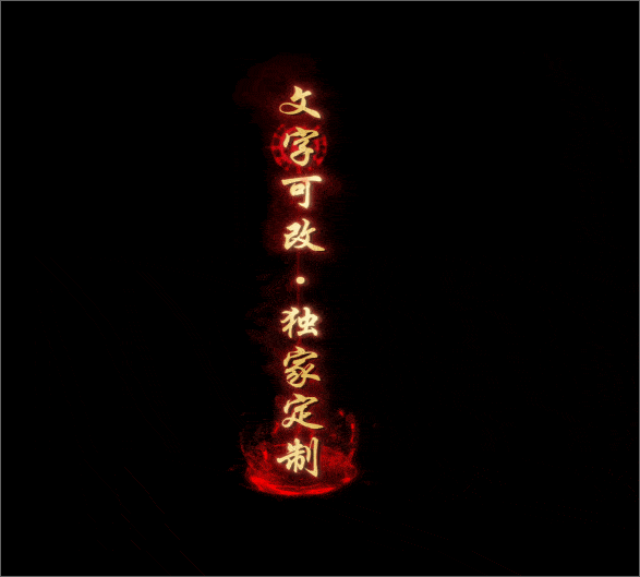 自定义光柱系列，文字可改，支持定制20250428：13-1