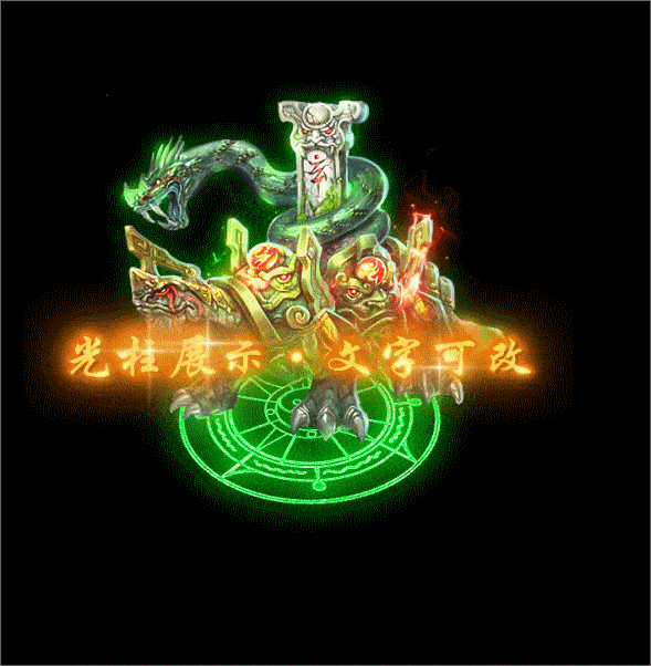 自定义光柱系列，文字可改，支持定制20250501A：11-1