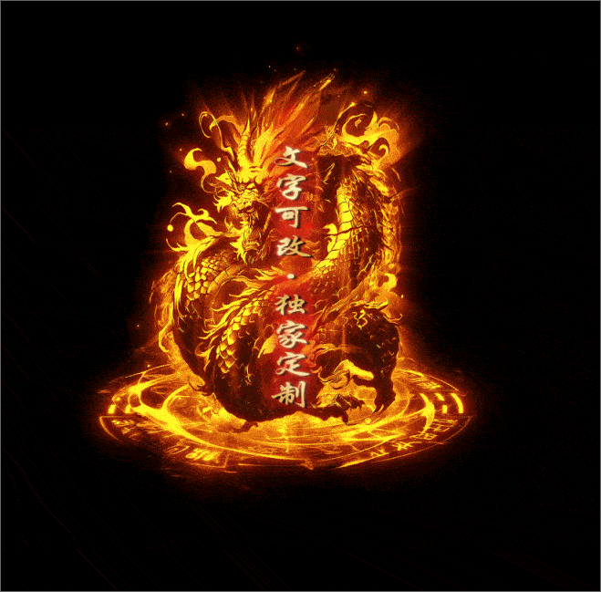 自定义光柱系列，文字可改，支持定制20250506：8-1