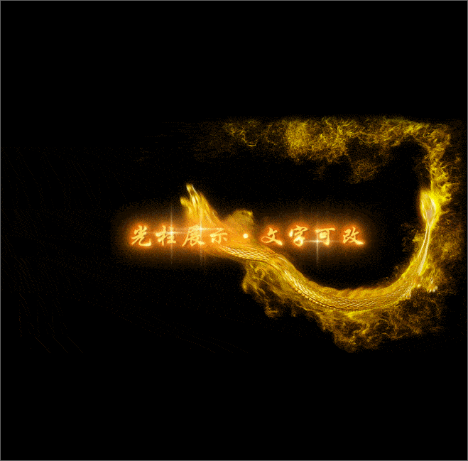 自定义光柱系列，文字可改，支持定制20250506：7-1