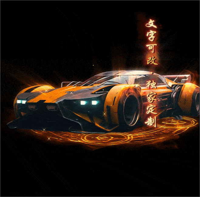 自定义光柱系列，文字可改，支持定制20250506：40-1