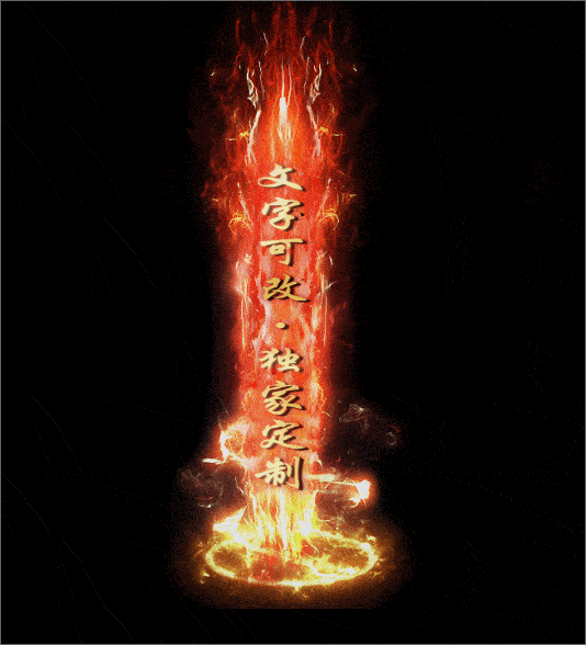 自定义光柱系列，文字可改，支持定制20250506：2-1