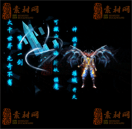 精品传奇剑甲系列素材20250523A：179-1