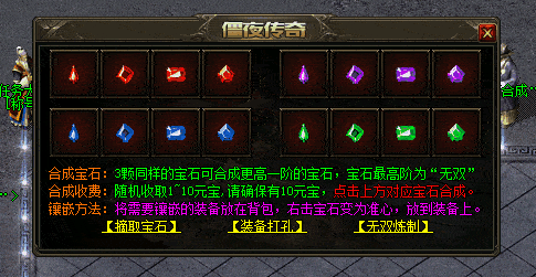 宝石打孔合成脚本带全套宝石素材-1