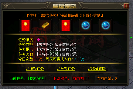 完整新手杀怪任务类脚本-1