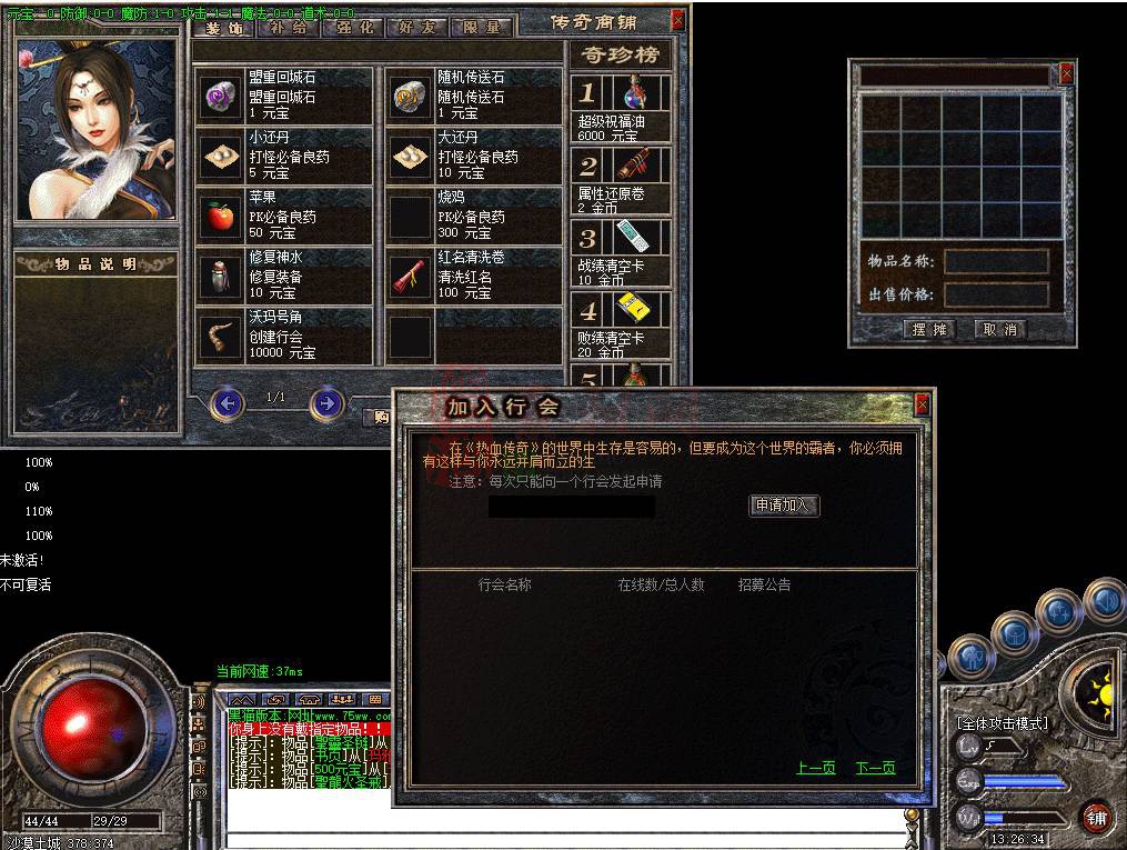 精品三职业GOM引擎完整UI素材20250530A01-3