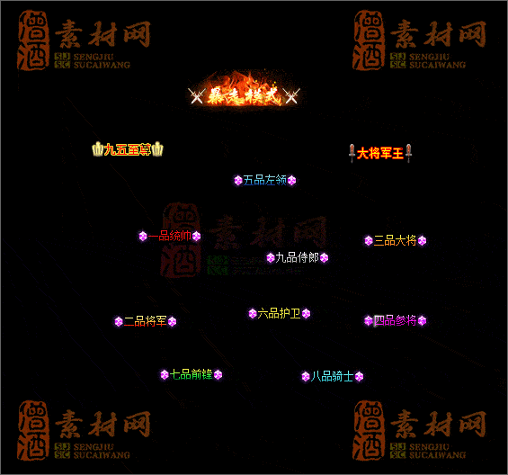 精品传奇称号素材20250604A：27-1