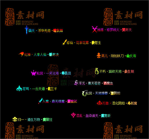 精品传奇称号素材20250604A：26-1