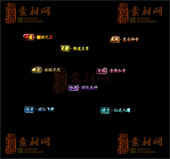 精品传奇称号素材20250604A：17-1