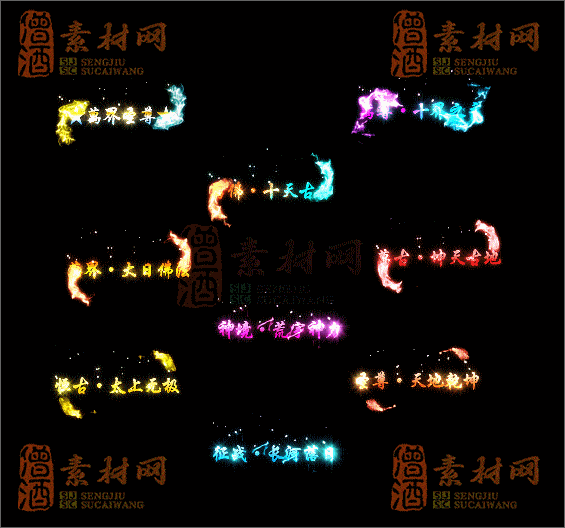 精品传奇称号素材20250604A：19-1