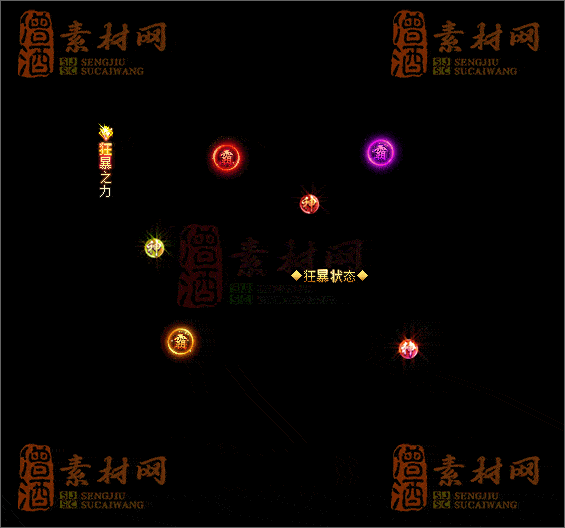 精品传奇狂暴称号素材20250604A：07-1
