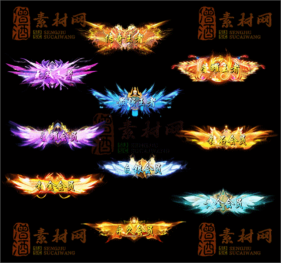 精品传奇称号素材20250604A：02-1