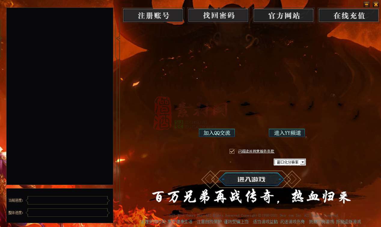 精品BLUE引擎登录器皮肤20250615A：42-1