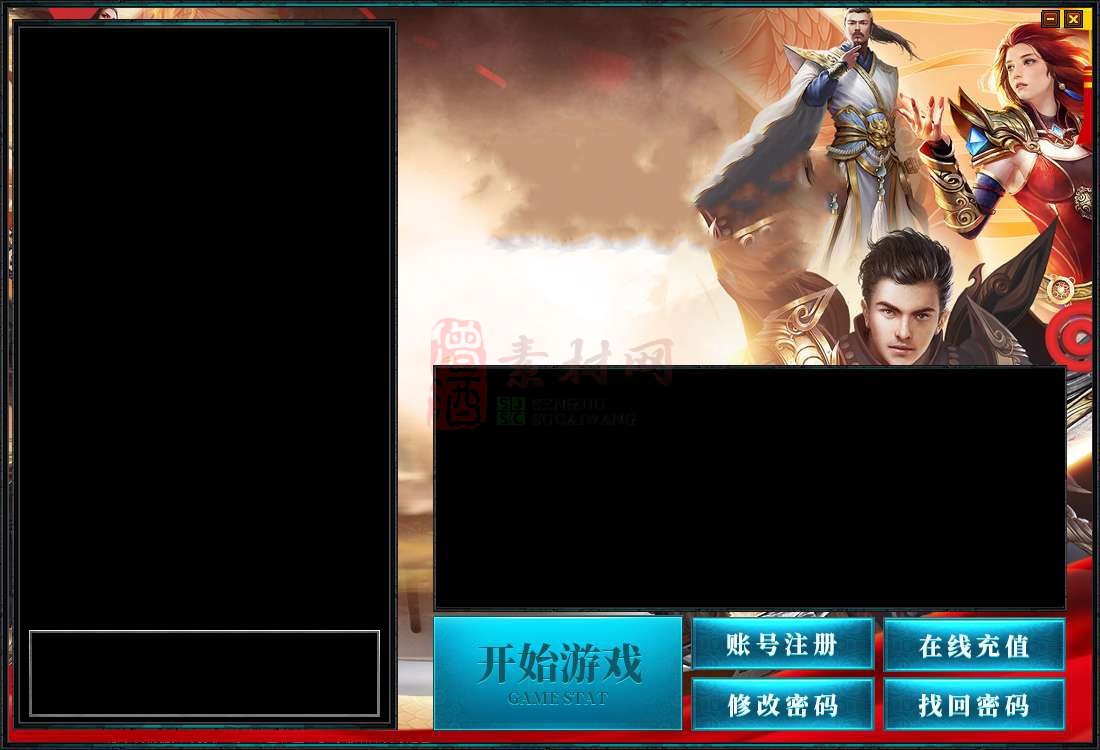 精品BLUE引擎登录器皮肤20250615A：34-1