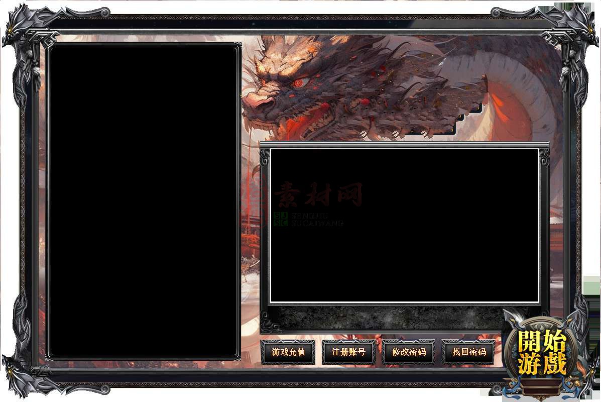精品BLUE引擎登录器皮肤20250615A：30-1