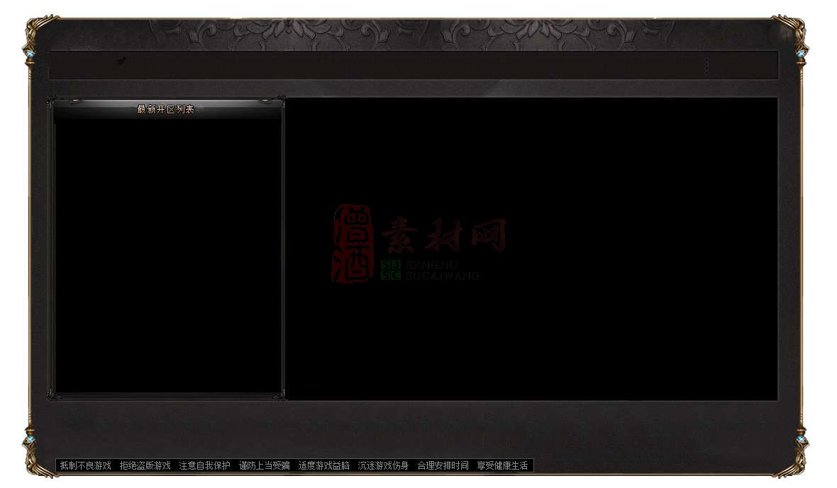 精品BLUE引擎登录器皮肤20250615A：19-1