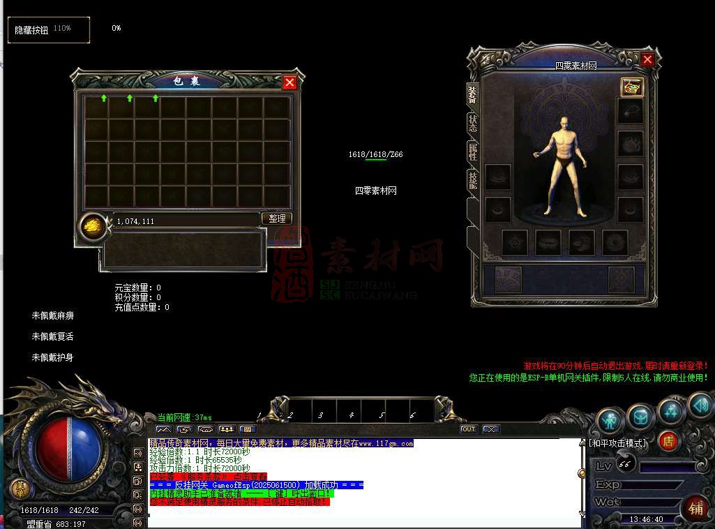 GOM引擎完整UI登录器0622a：17-1