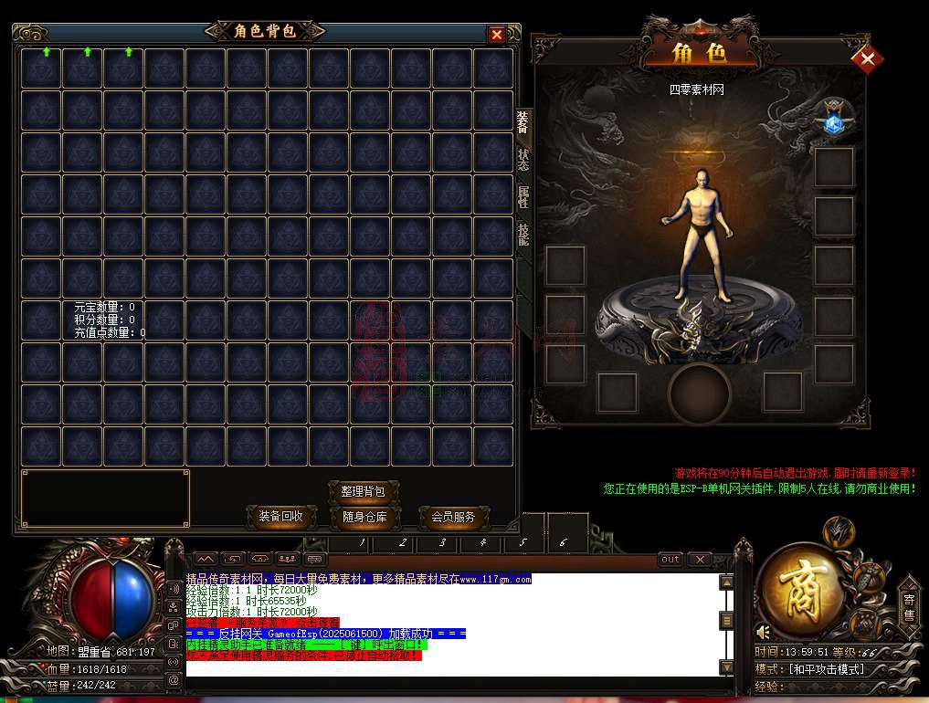 GOM引擎完整UI登录器0622a：19-1