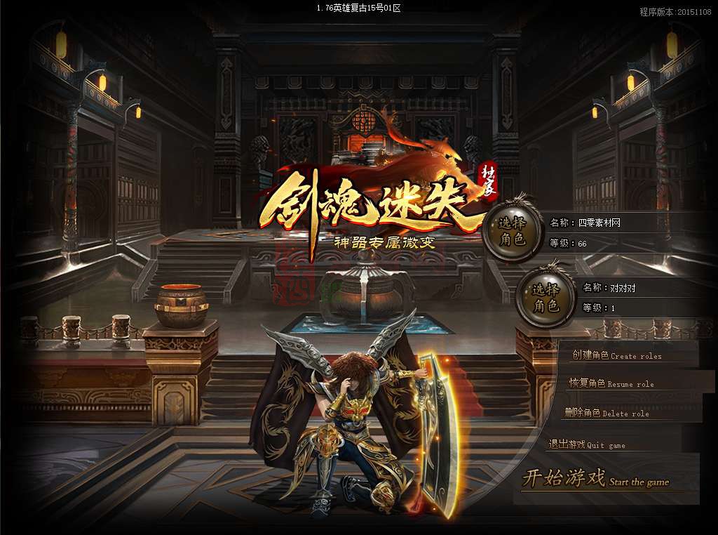 GOM引擎完整UI登录器0629a02-3