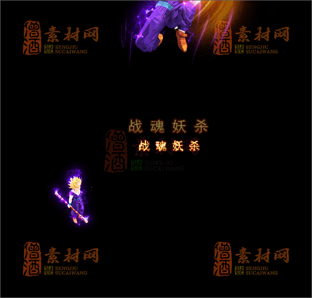 精品传奇一体时装素材20250701A：34-1