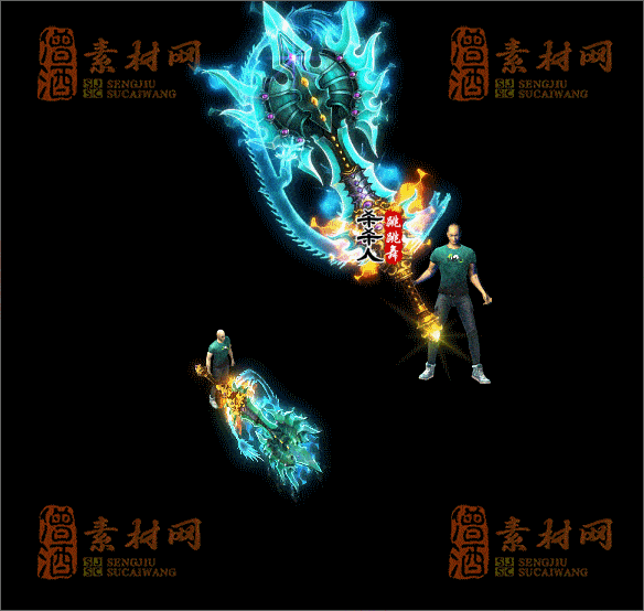 精品传奇武器系列素材20250702A：17-1