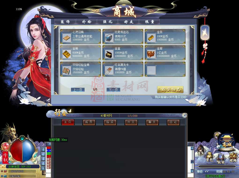 GOM引擎完整UI单职业登录器配置器0707A01-2