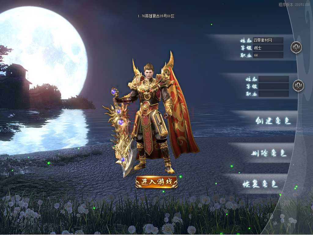 GOM引擎完整UI单职业登录器配置器0707A01-3