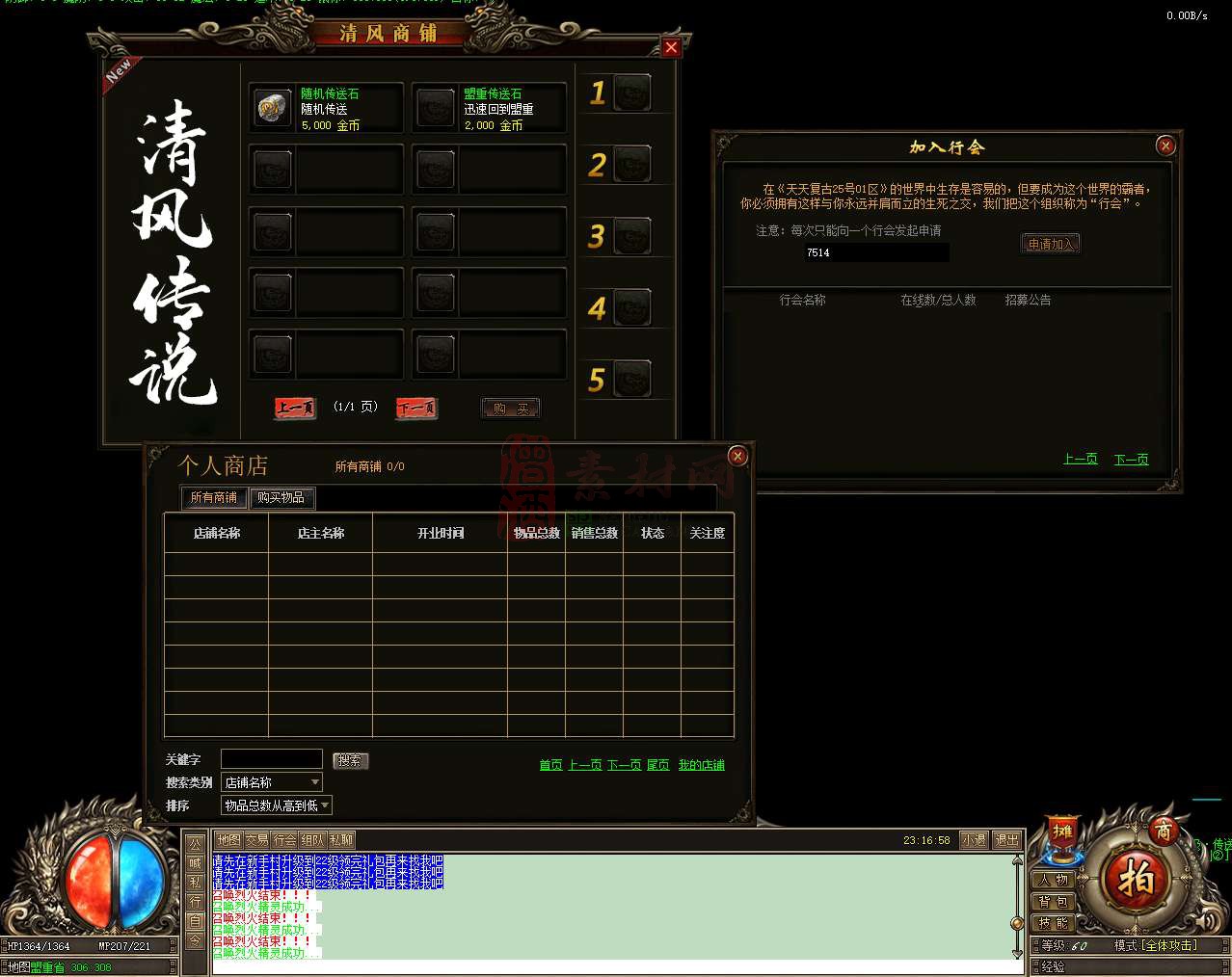 翎风引擎归影传完整UI单职业版本登录器配置器071601-2