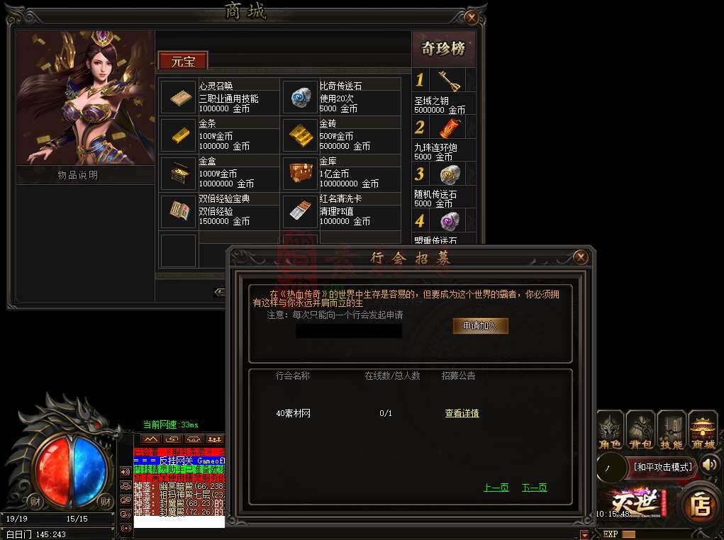 GOM引擎完整UI单职业版本登录器配置器071701-2