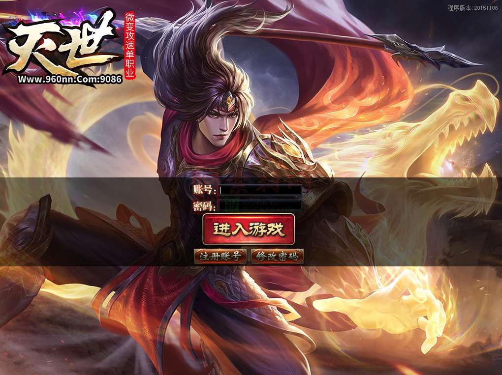 GOM引擎完整UI单职业版本登录器配置器071701-4