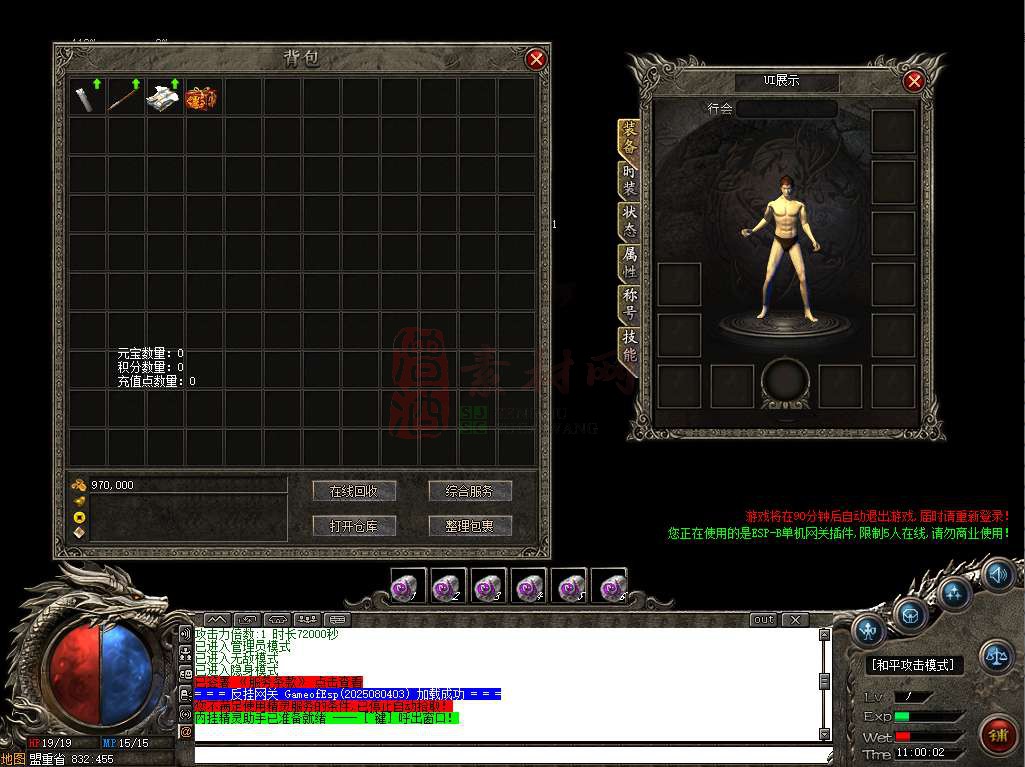 老GOM引擎单职业不落沉默完整UI素材20250902A01-1