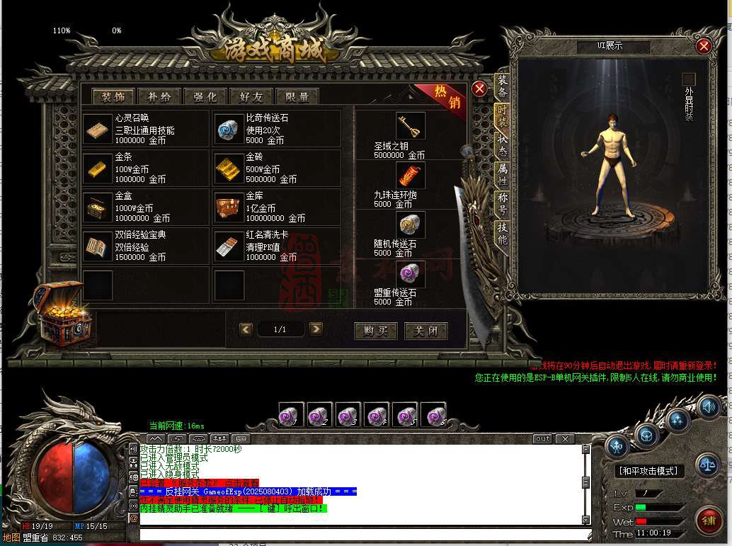 老GOM引擎单职业不落沉默完整UI素材20250902A01-2