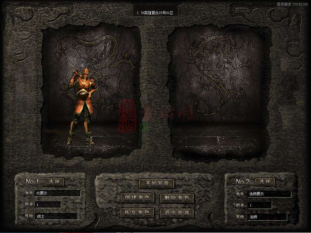 老GOM引擎单职业不落沉默完整UI素材20250902A01-3