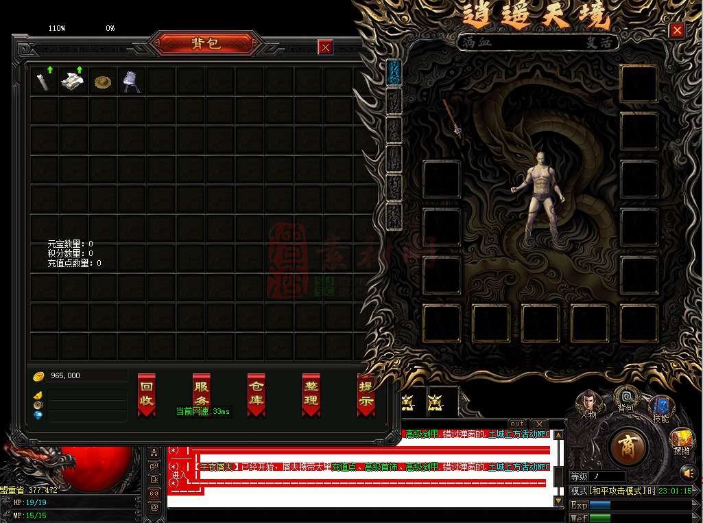 老GOM引擎单职业逍遥天域完整UI素材20250907A01-1