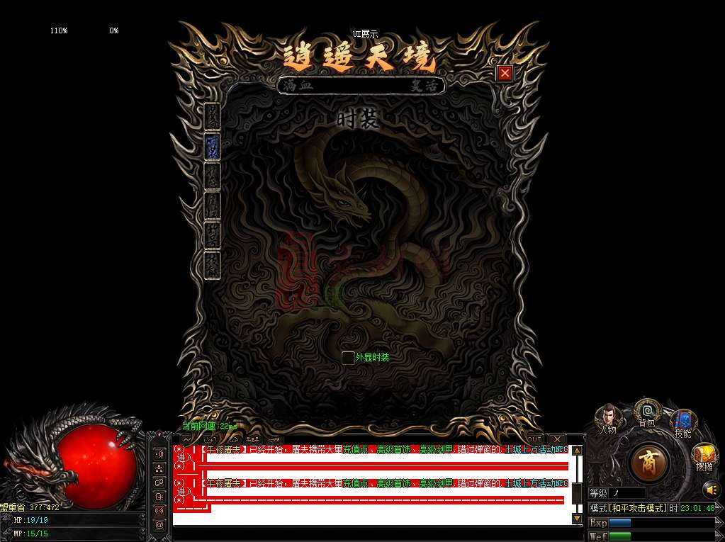 老GOM引擎单职业逍遥天域完整UI素材20250907A01-2