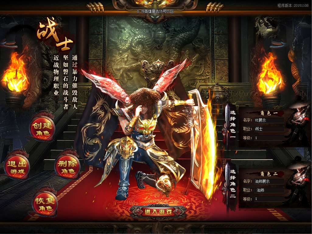 老GOM引擎单职业逍遥天域完整UI素材20250907A01-3