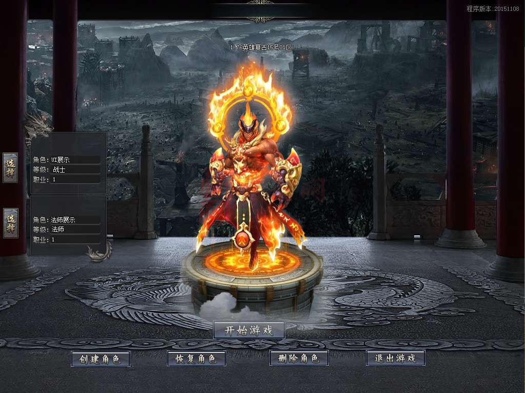 老GOM引擎单职业阿玛尼·特色迷失完整UI素材20250908A01-3